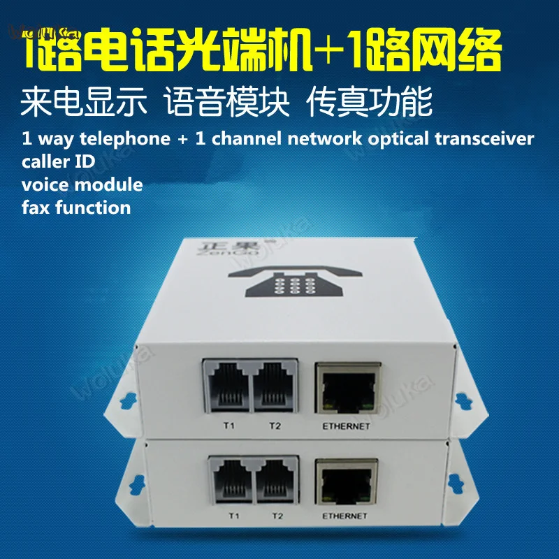 1 way telephone with channel network optical transceiver PCM voice intercom rotary door CD50 W02 |