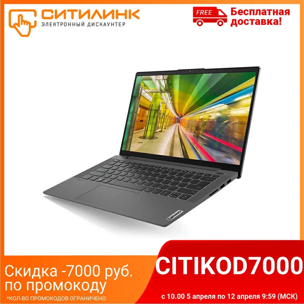 Ноутбук LENOVO IdeaPad IP5 14ARE05 14", IPS, Ryzen 7 4700U, 16Гб, 512Гб SSD, Radeon, 81YM005KRU