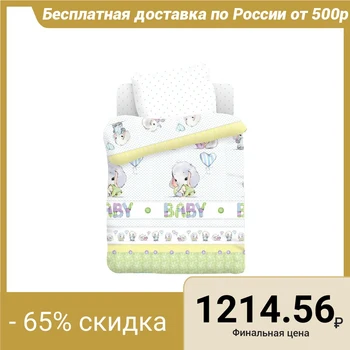 

Baby bed linen "Fidget" Sloniat, 112x147, 110x150, 40x60 cm