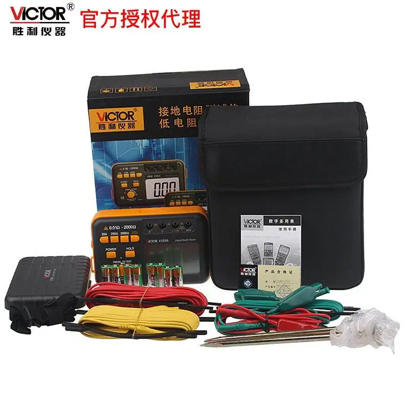 

Elevator review VICTOR Victory Instrument VC4105A Ground Resistance Tester Measurement Calibration Verification Certificate