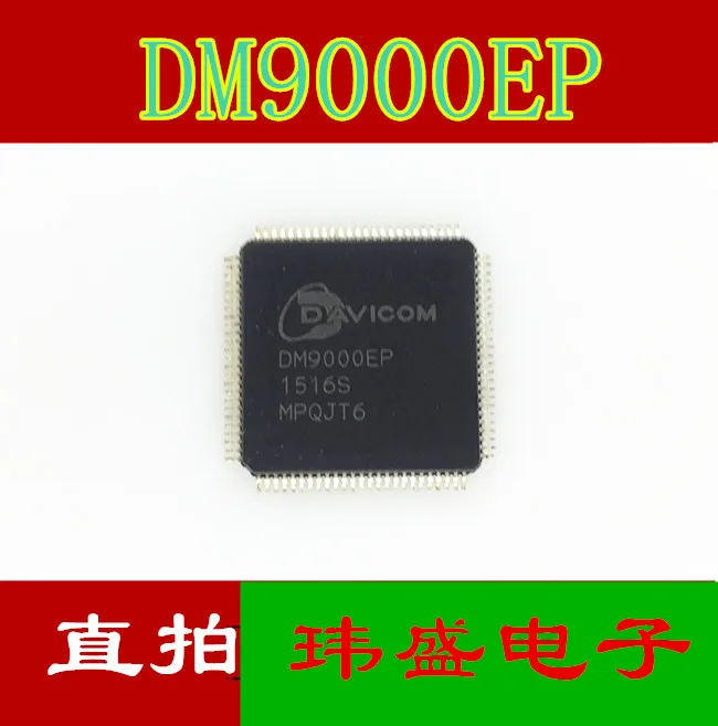 10 шт./лот DM9000EP LQFP-100