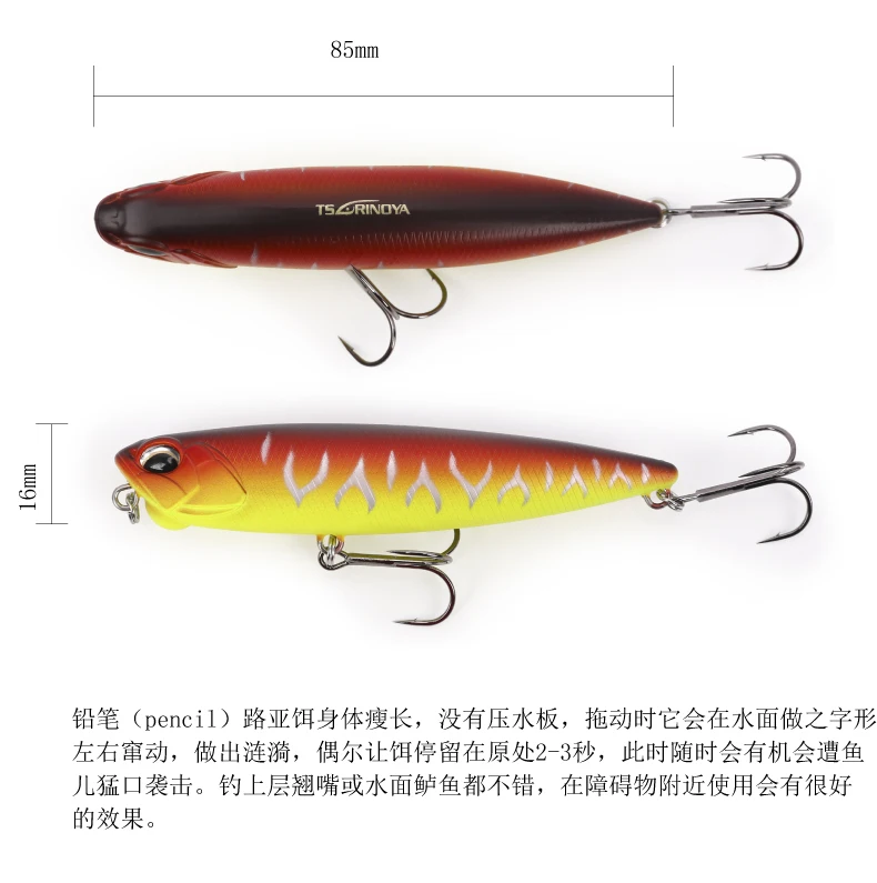 Trulinoya Приманка Dw59 плавающий карандаш 85mm10g водной поверхности приманка длинный выстрел со словами, твердая приманка, lu yu er