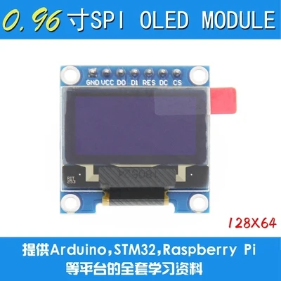 Бесплатная доставка 10 шт./лот 0 96 &quot7pin OLED модуль Новый 128X64 ЖК светодиодный дисплей