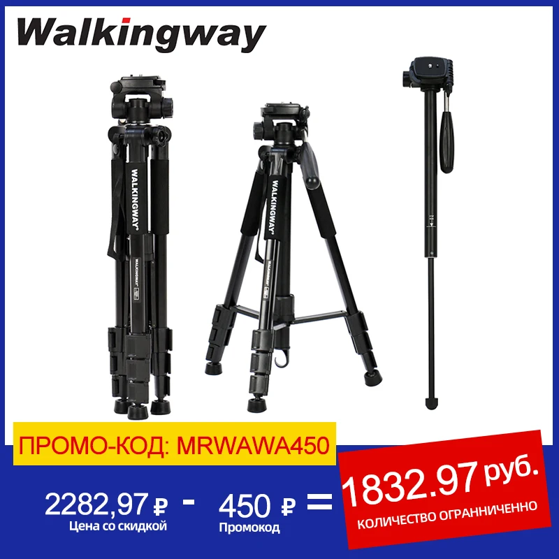 Walkingway Q222 Camera Tripod Tripode Stative light professional Tripod Monopod Travel Stand for Camera DSLR SmartphonePojector