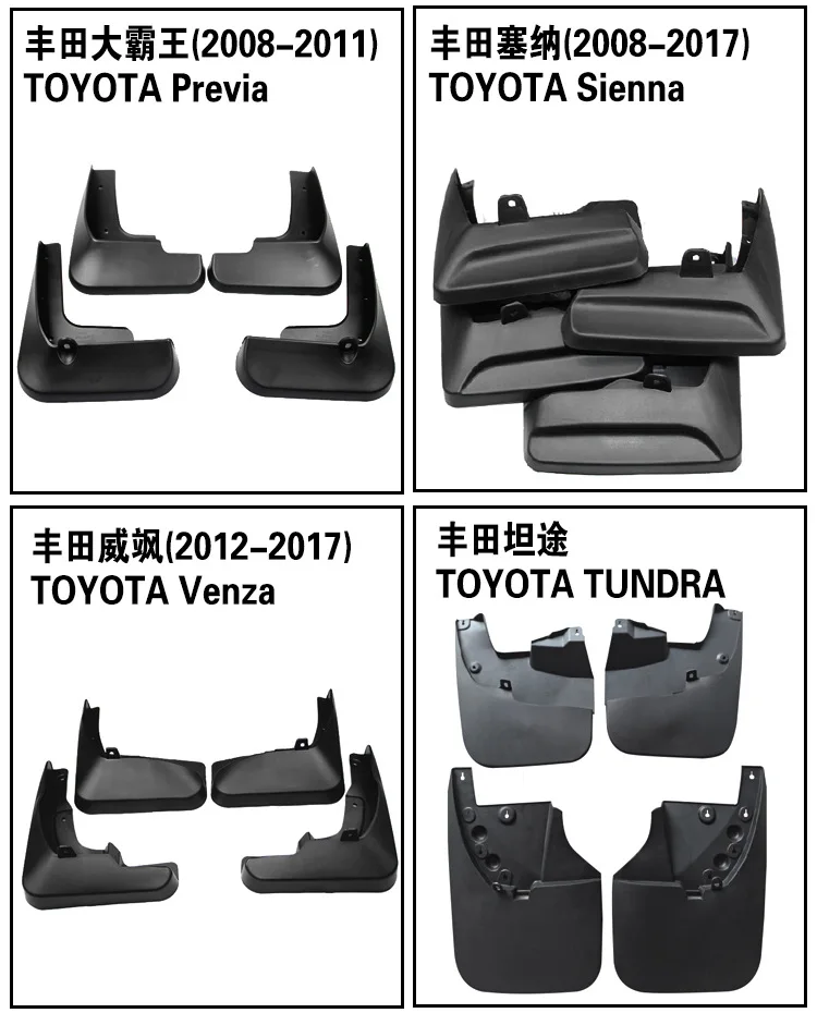 Брызговики для Toyota Prado LC80 LC100 FJ120 FJ150 VIGO TACOMA Hilux Vneza защита внешнего вида модифицированное крыло