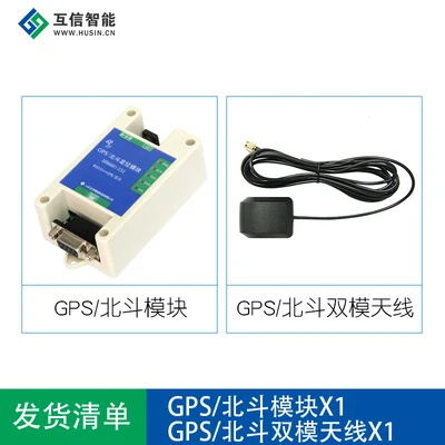 type 3 Модуль позиционирования GNSS BD Beidou gps модуль RS232 RS485 Modbus стандартный протокол gps RTU - Цвет: type 3