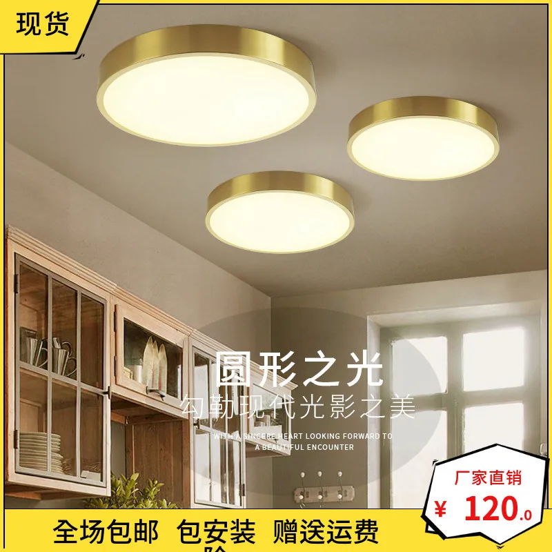 

Copper Absorption Top Light Led Ultrathin Round A Living Room Room Aisle Balcony Concise Modern Northern Europe Bedroom Lamp