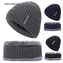 Новинка, комплект из 2 предметов, Зимняя Мужская бархатная Толстая вязаная шапка, шарф, шапка, теплые женские Мягкие Шапки, шарф, Повседневная хлопковая маска для лица