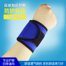 Открытый намотки давления спортивные Напульсники Баскетбол езда Регулируемый нарукавник на запястье защитная одежда