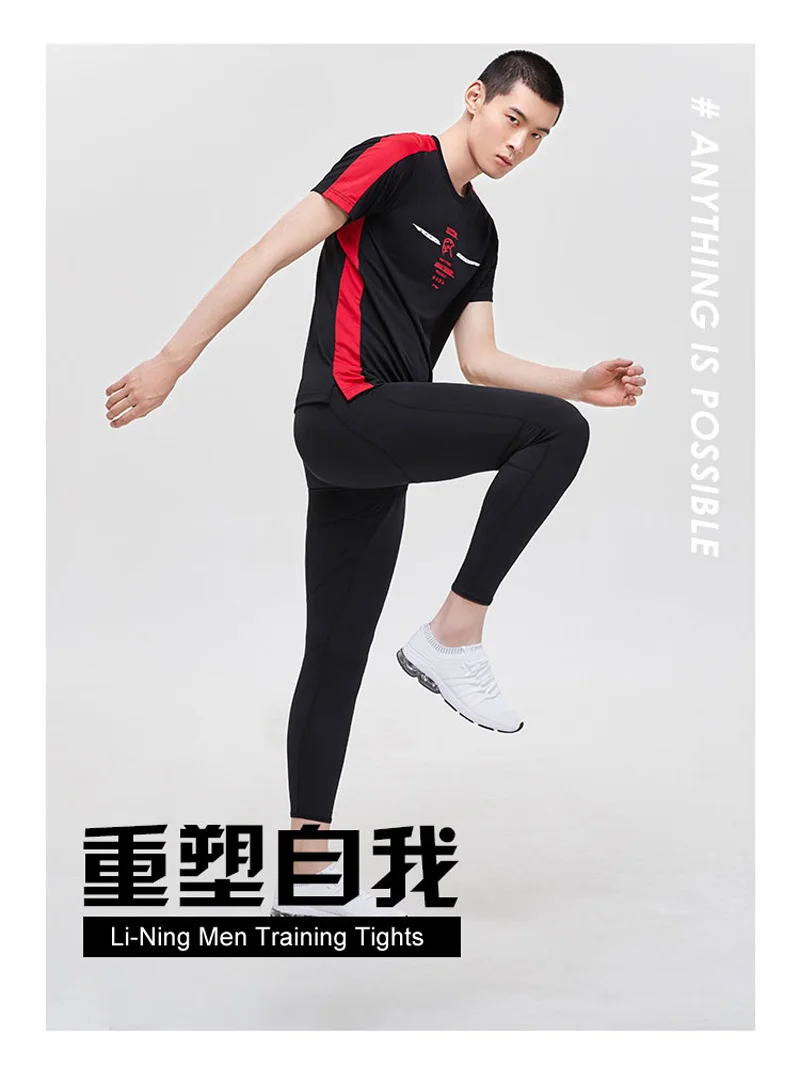 Li-Ning мужские тренировочные серии базовый слой плотно прилегающие брюки на сухой 88% полиэфир, 12% спандекс подкладка спортивные брюки AULP009 MKY466