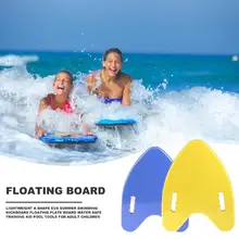 EVA плавательная доска с плавающей пластиной, практичная, безопасная для воды, тренировочная помощь, инструменты для бассейна, необходимые для плавания на открытом воздухе, гаджеты