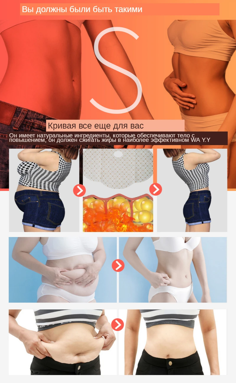 BB-瘦身贴详情_03