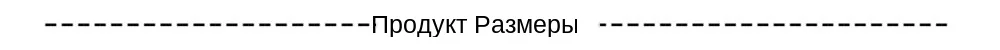 Product Size