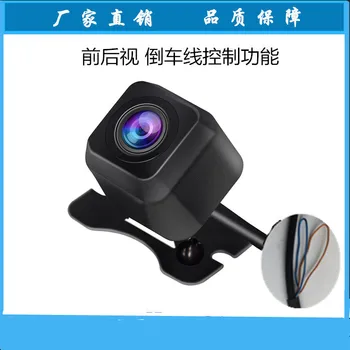 

Universal Automobile Camera Forward-Looking Rear View Universal on Board Camera Automobile Reversing Camera