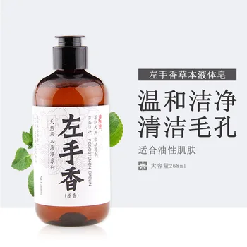 

Processing zuo shou xiang Herb Cold Liquid Soap Handmade Oil Soap Cleansing Bath
