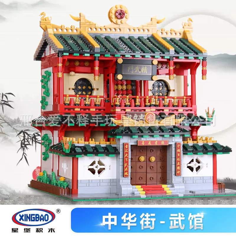 

XINGBAO 01004xb01004 Chinese Street Martial Arts Assembled Inserted Building Blocks Educational CHILDREN'S Toy Small Particles B
