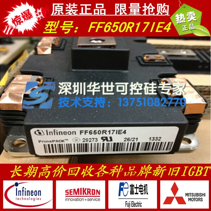 FF600R12IE4 FF650R17IE4-HSKK