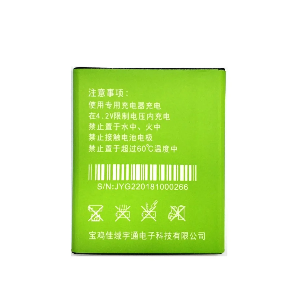 JIAYU G2 (1)