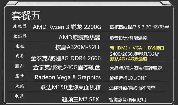 AMD3 2200G/R5 2400G четырехъядерный настольный мини-компьютер небольшой хост - Цвет: Package 5