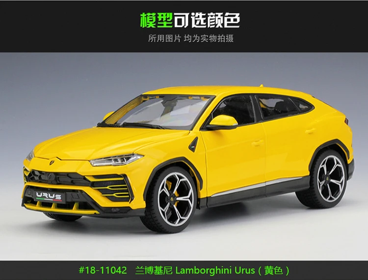 Bburago 1:18 SUV Lamborghini Urus моделирование сплава Модель автомобиля коллекционные подарки игрушка