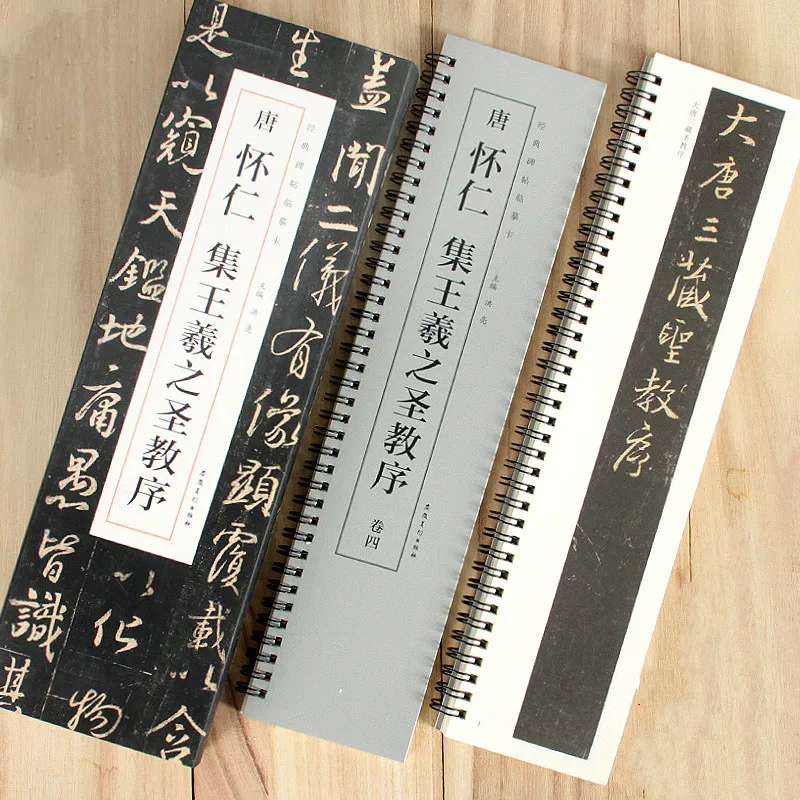 rubbing-copy-card-wang-xizhi-shengjiao-preface-running-script-brush-calligraphy-copybook-single-line-copying-card