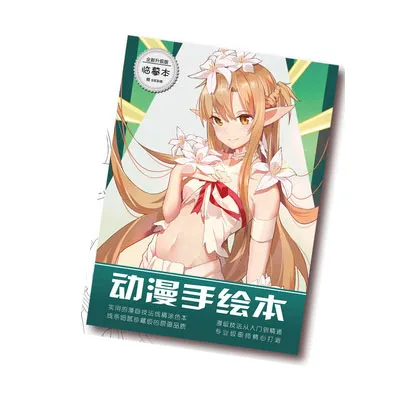 

Anime Sword Art Online Comic Coloring Art Book For Children Adult Relieve Stress Kill Time Painting Drawing Book