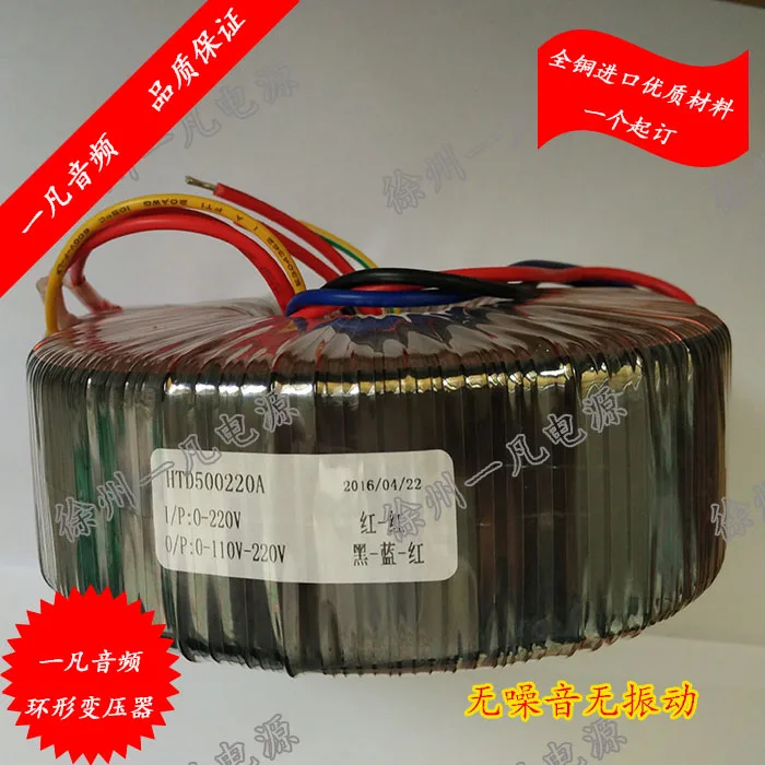 200W300W400W500W2000W тороидальный трансформатор, железный сердечник, бескислородная медь, жар, кольцо крупного рогатого скота