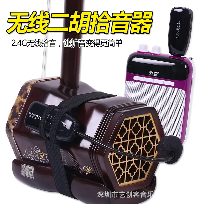 

Wireless Erhu Loudspeaker Erhu Useful Product Vibration Pickup Erhu Flute Vibration Pickup PA Guzheng Guqin Pickup