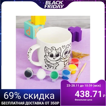 

Mug for painting "The Best", 250 ml