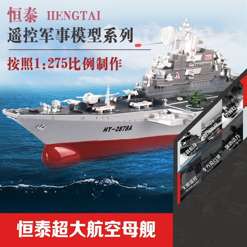 

Hengtai Stone Remote Control Toy Boat Model Boat 2878a Large Aircraft Carrier Battle Warship