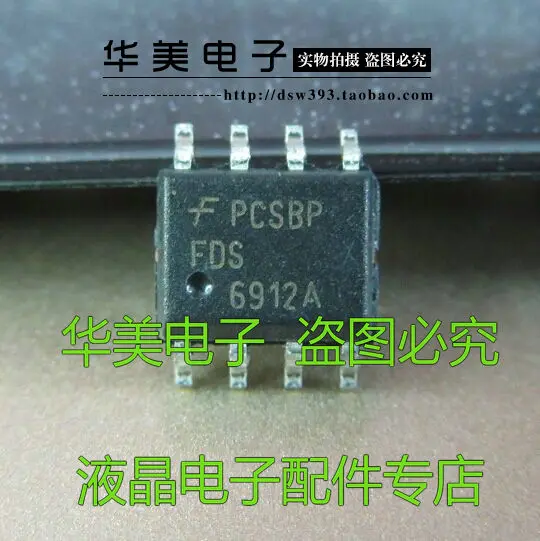FDS6912A аутентичный ЖК-блок питания чип патч 8 футов патч управление