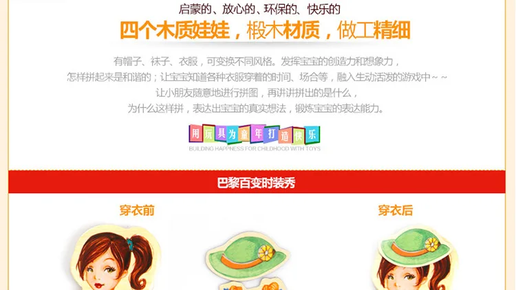 Симпатичные магнитные девушки Huanyi 63 шт. платье обучающая игрушка игровой дом деревянный развивающие два-отборные