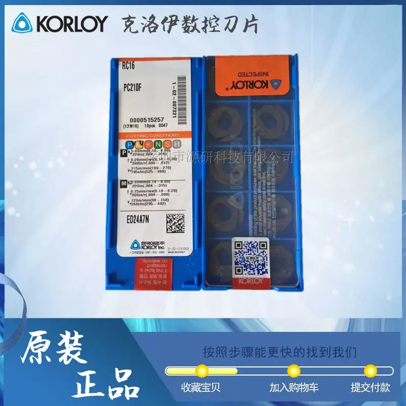 

KORLOY CNC вставка RC16/RC20/RC25/RC32 PC210F