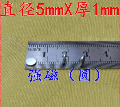 Аппаратные аксессуары 5 мм * 1 мм сильные магниты супер магниты Nd-Fe-B Ferroborbide тонкие магниты NdFeB магнит