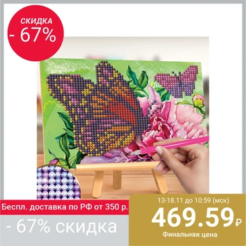 

Алмазная вышивка на подставке «Бабочки», 13 х 19 см. Набор для творчества