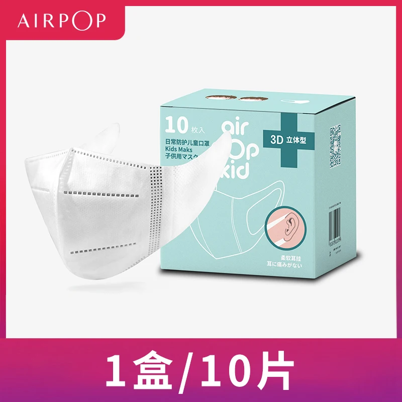 Новинка детская маска Xiaomi Airpop в наличии Детские маски противотуманная