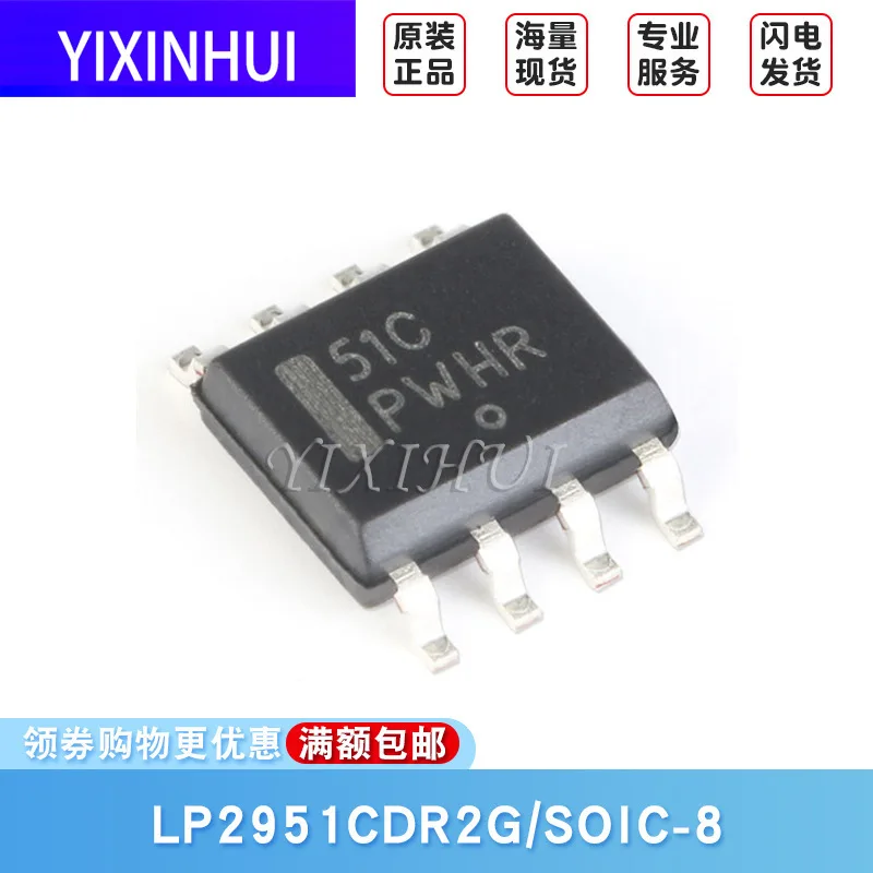 Оригинальный Lp2951cdr2g 30V/100mA микро регулятор мощности Регулятор низкого напряжения