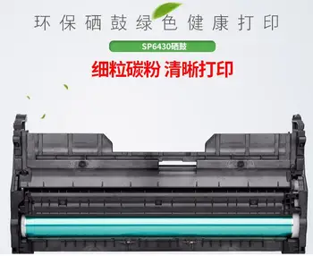 

compatible drum unit for Ricoh Aficio SP6400 6410 6420 6430 6440 6450 drum unit