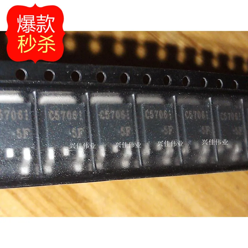 10 шт. новый оригинальный подлинный 2SC5706 C5706 TO252 транзистор жидкокристаллический