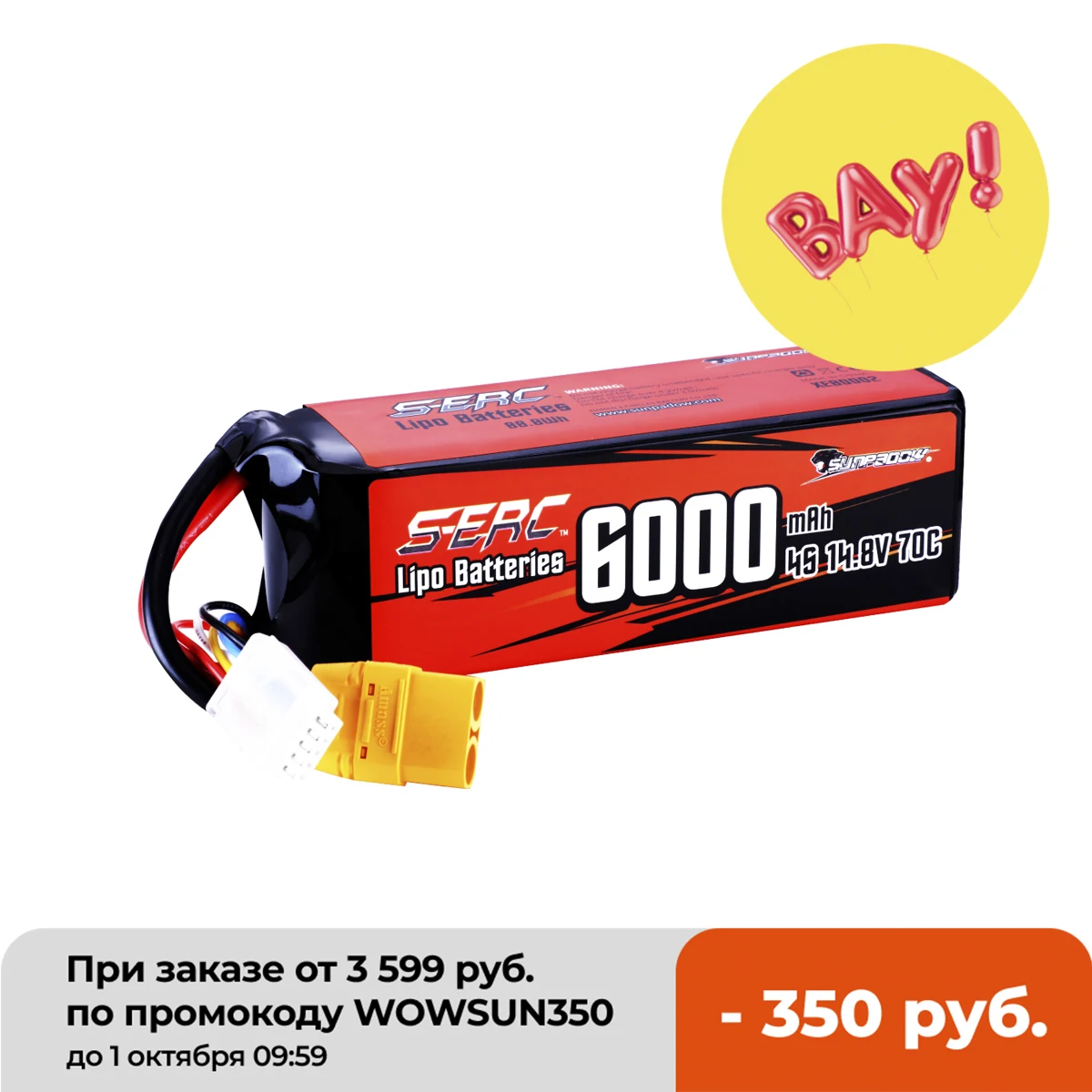 Аккумулятор Lipo SUNPADOW 4S 14 8 в 6000 мАч 70C с разъемом XT90 для радиоуправляемых