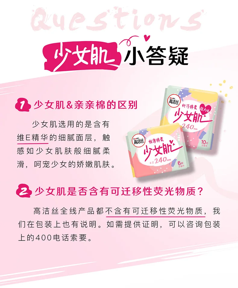 Kotex санитарное полотенце для кожи мягкий хлопок поцелуй Хлопок Девушки мускул шелк повседневное использование 10 шт санитарное полотенце 240 Размер