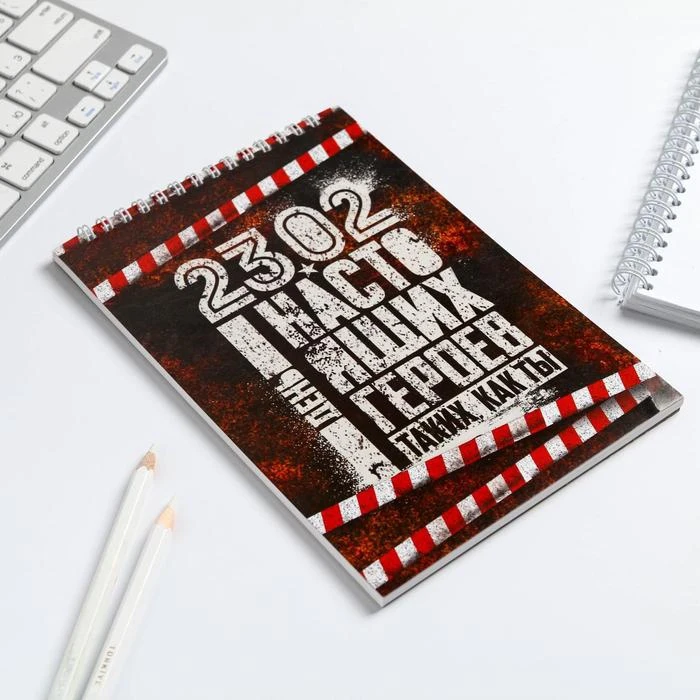 день блокнота