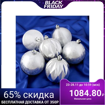 

A set of balls plastic d-8 cm, 24 pcs "Winter chic" silver 4196375