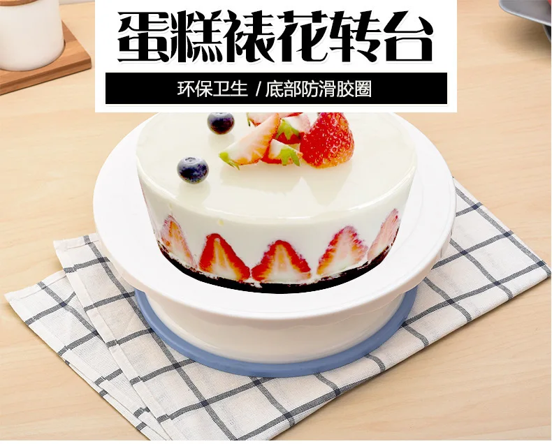 ABS rotary round plastic rotary table with anti slip ring mounted baking Tool kitchen supplies removable