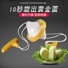 Кухня Творческий встряхнуть Dan Qi DIY фигня полезный продукт Циклон золотое яйцо для приготовления взбивания яиц