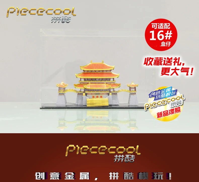 Piececool 3D металлическая головоломка Тан Райская модель DIY 3D лазерная резка собрать головоломки игрушки настольные украшения подарок для детей и взрослых