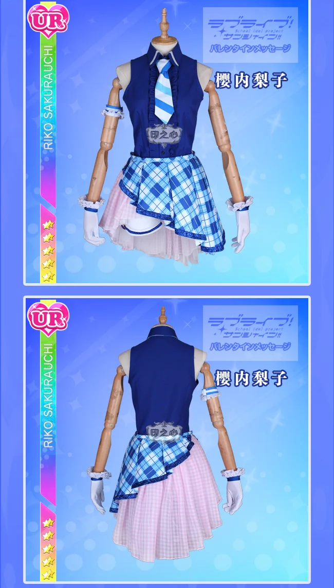 Аниме Lovelive Sunshine аркадная школьная форма, вечерние костюмы для косплея, костюм для косплея, платье, юбка, Новинка