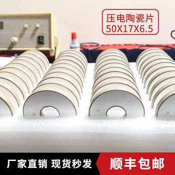 

Ultrasonic Engraving Machine Mask Machine Sealing Welding Machine Transducer 20K Piezoelectric Ceramic Chip 50x17x6.5