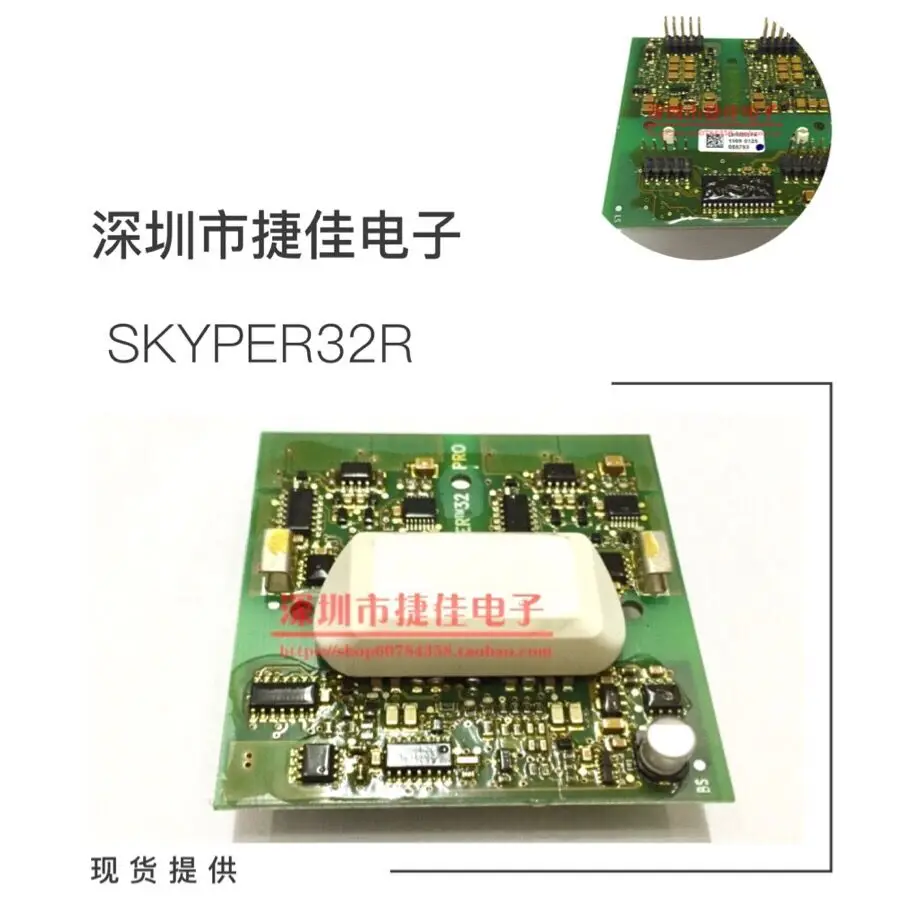 SKYPER32R/SKYPER32PRO/SKYPERTM32