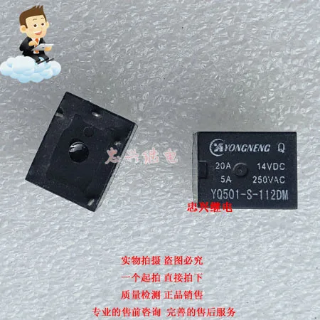 Реле YQ501-S-112DM 12 В постоянного тока 4 фута рассеянный новый нормально открытый 5a 50